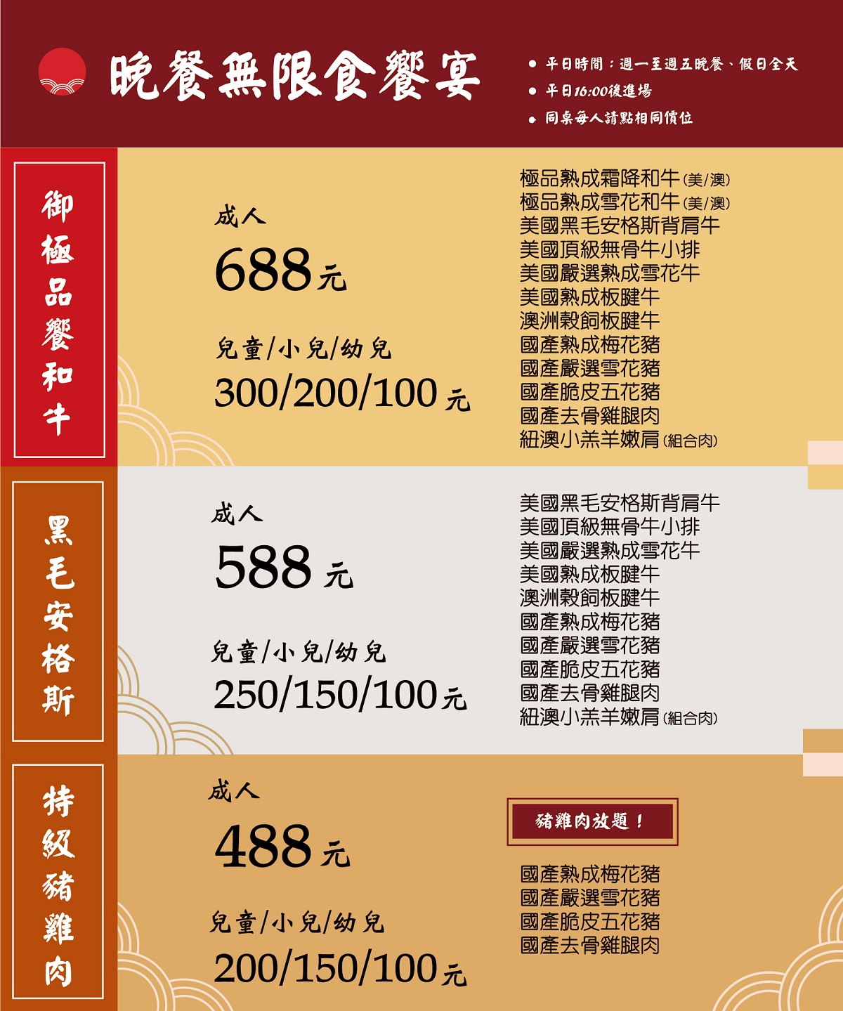【桃園和牛火鍋吃到飽推薦】最低每人388元起肉品/蔬食自助吧無限量供應吃到飽 饗和牛放題鍋物桃園店
