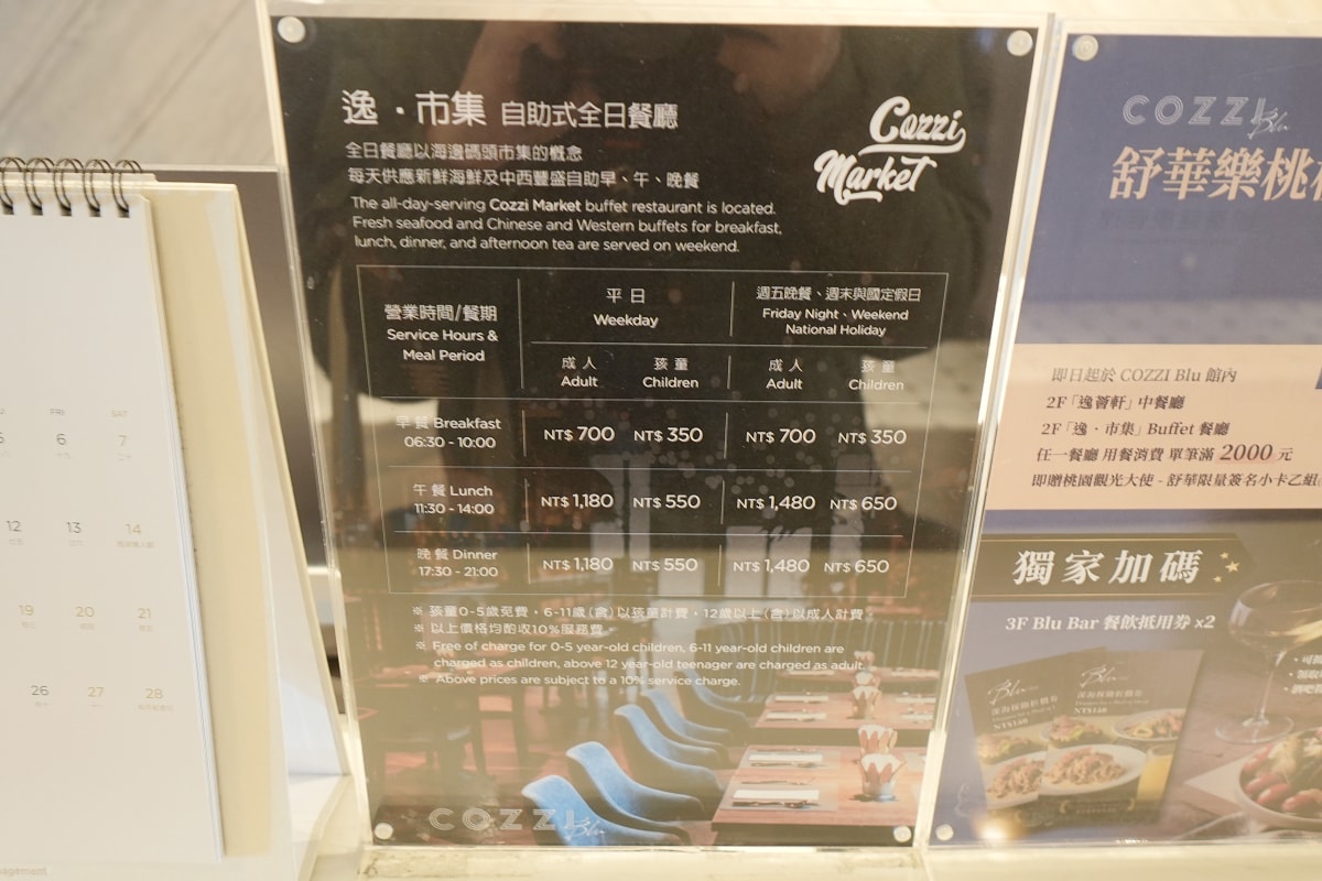 【Cozzi Market 逸·市集】青埔吃到飽餐廳推薦 海邊碼頭市集八大主題餐區全新進化