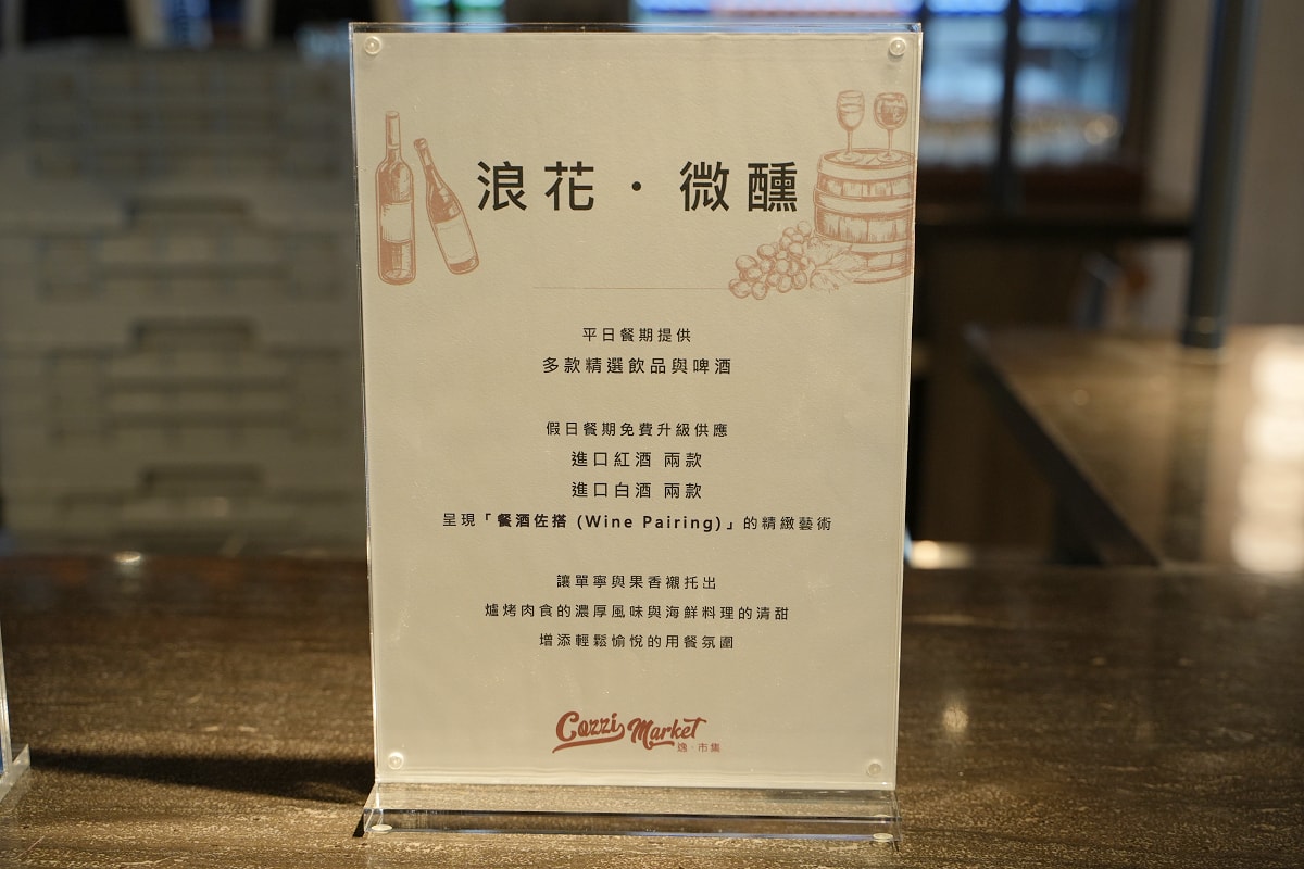 【Cozzi Market 逸·市集】青埔吃到飽餐廳推薦 海邊碼頭市集八大主題餐區全新進化