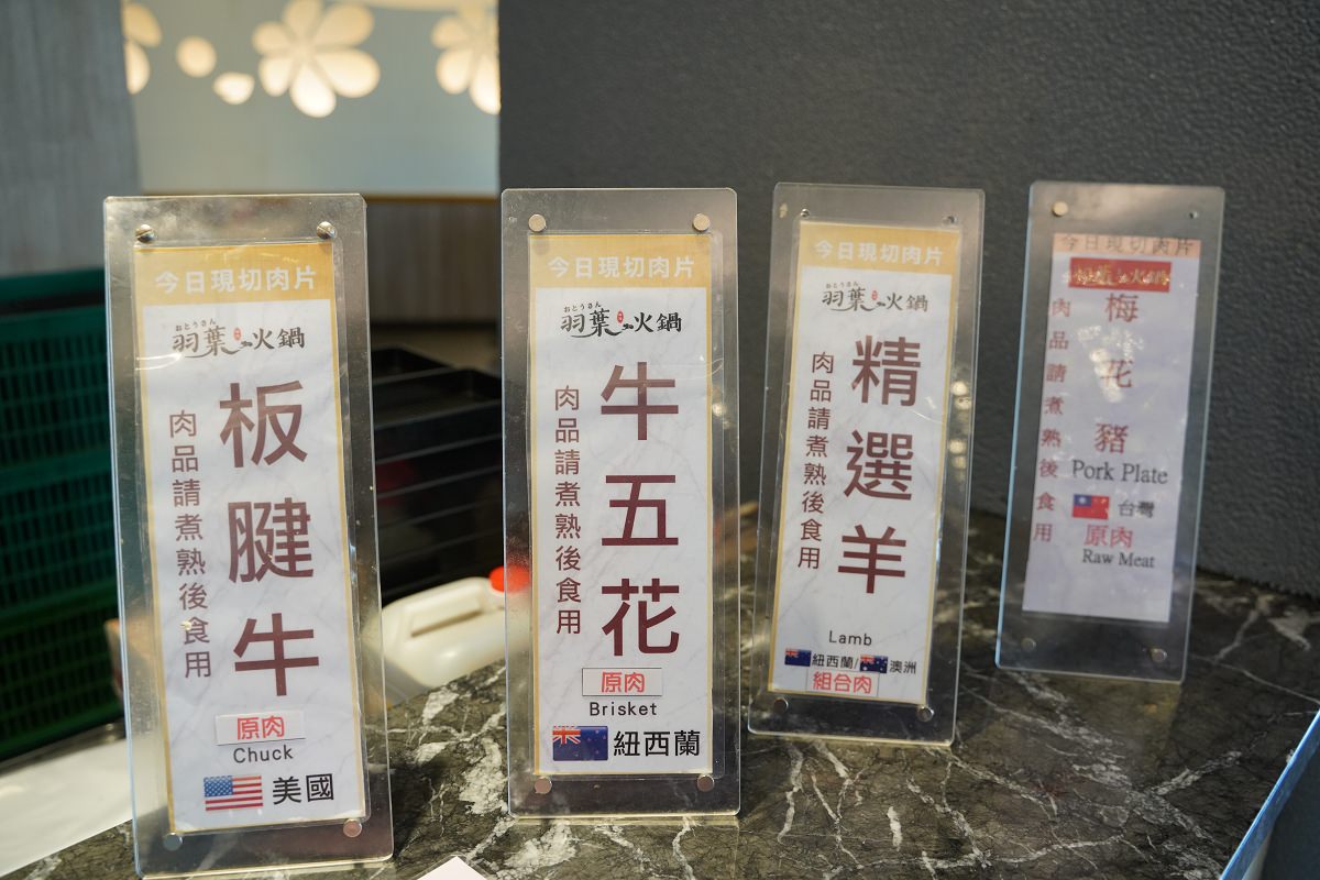 【三重火鍋吃到飽推薦】日本A5和牛/哈根達斯無限量供應 熟食百匯吃到飽 羽葉麻辣火鍋三重都會館
