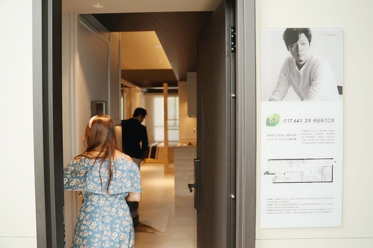 【A2a自由綠洲賞屋心得分享】自由綠洲格局格局大公開 三重首購族首選 三重右岸最大千坪綠地