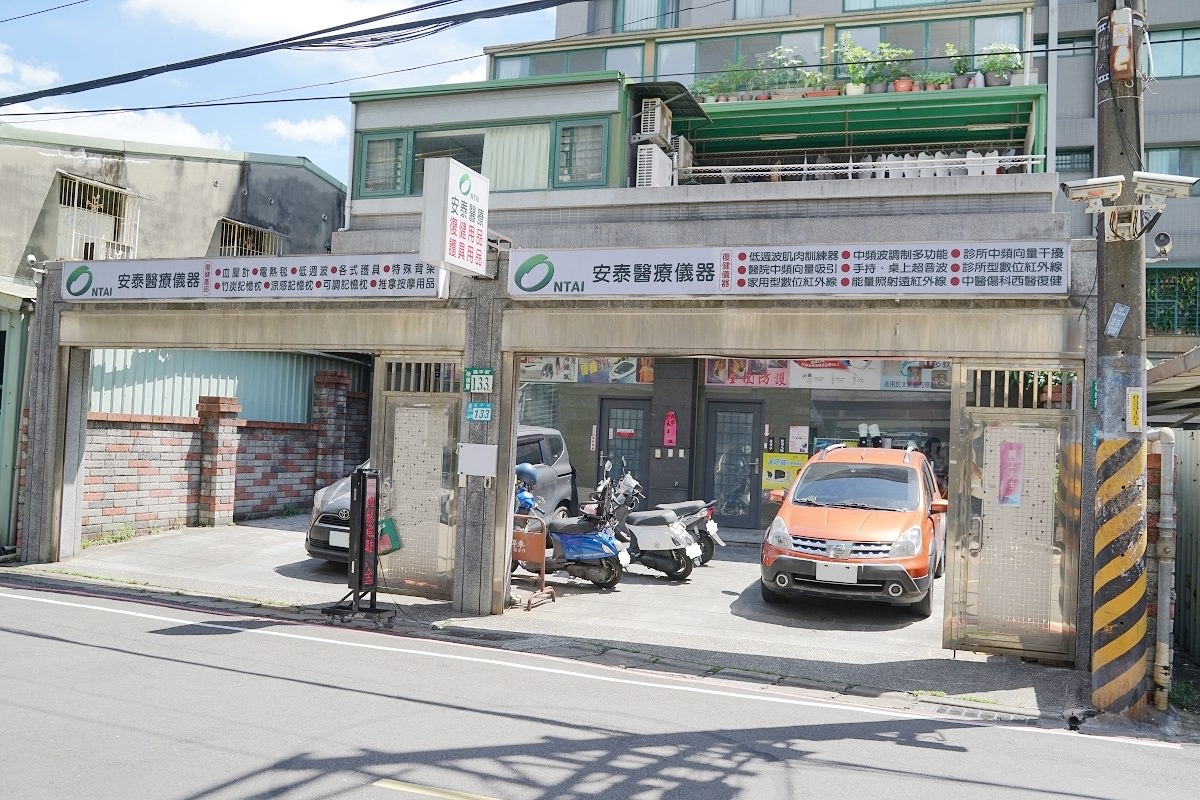【長輩送禮推薦】20年健康生活保健器材專營 首選安泰醫療儀代理的亞星攜帶式電療器 安泰醫療儀器(安泰健康小幫手) - 第1張圖 【長輩送禮推薦】20年健康生活保健器材專營 首選安泰醫療儀代理的亞星攜帶式電療器 安泰醫療儀器(安泰健康小幫手)