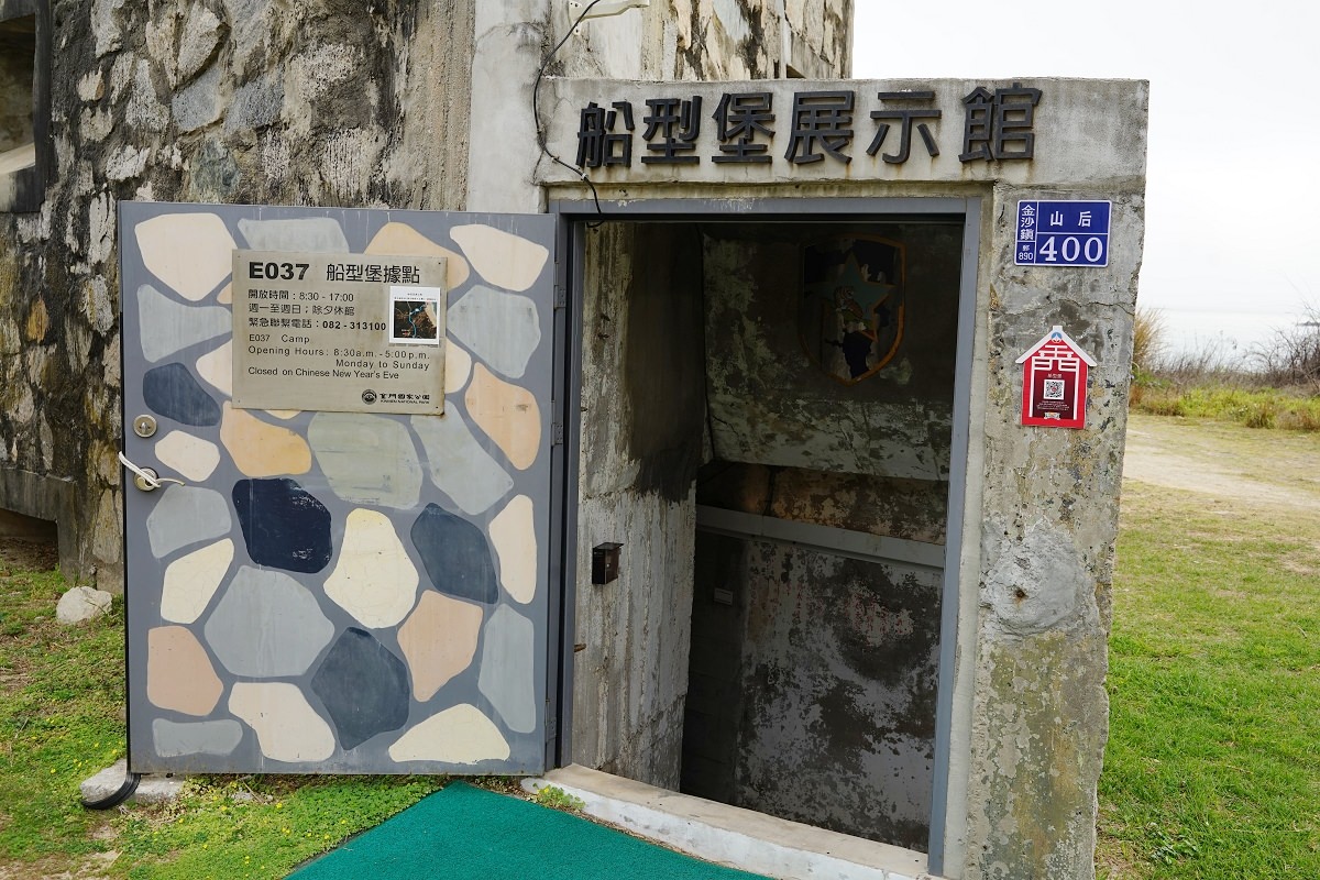 【金門網美景點推薦】船體造型軍事據點 金門版諾亞方舟 E-037船型堡