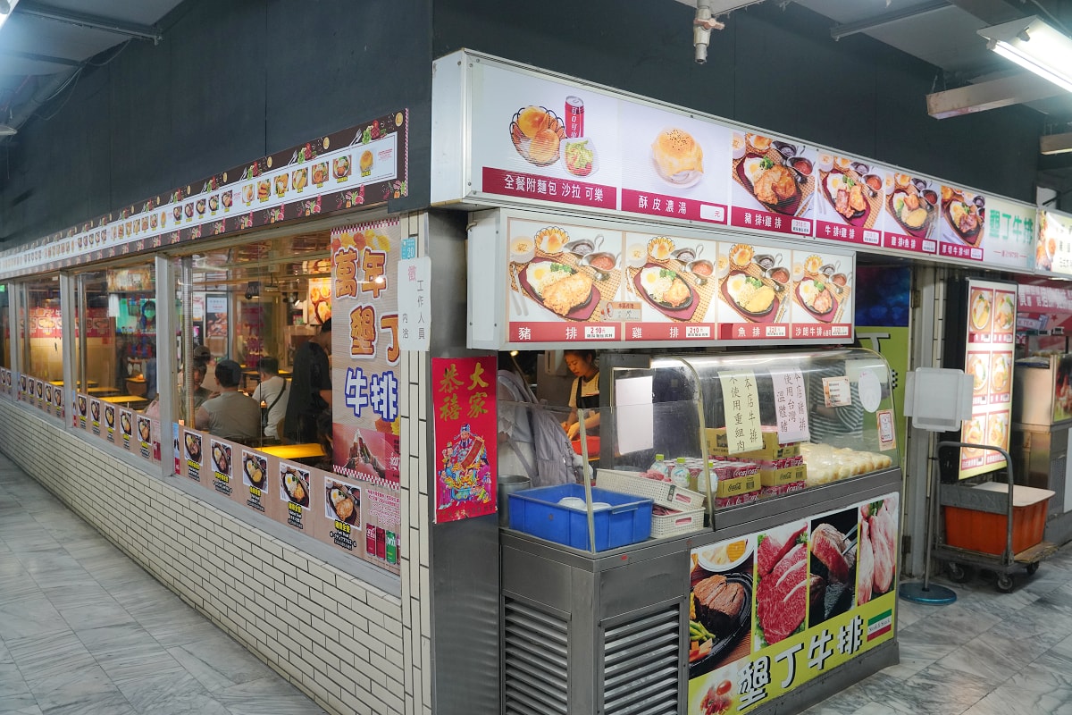 【萬年墾丁牛排】台北萬年商業大樓B1美食街 創立於1975 玉米濃湯喝到飽 台北老字號牛排館 - 第1張圖 【萬年墾丁牛排】台北萬年商業大樓B1美食街 創立於1975 玉米濃湯喝到飽 台北老字號牛排館