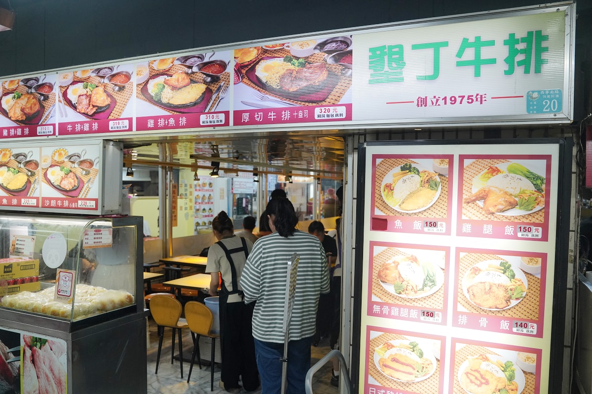 【萬年墾丁牛排】台北萬年商業大樓B1美食街 創立於1975 玉米濃湯喝到飽 台北老字號牛排館 - 第2張圖 【萬年墾丁牛排】台北萬年商業大樓B1美食街 創立於1975 玉米濃湯喝到飽 台北老字號牛排館