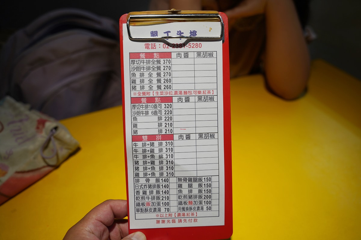 【萬年墾丁牛排】台北萬年商業大樓B1美食街 創立於1975 玉米濃湯喝到飽 台北老字號牛排館 - 第3張圖 【萬年墾丁牛排】台北萬年商業大樓B1美食街 創立於1975 玉米濃湯喝到飽 台北老字號牛排館