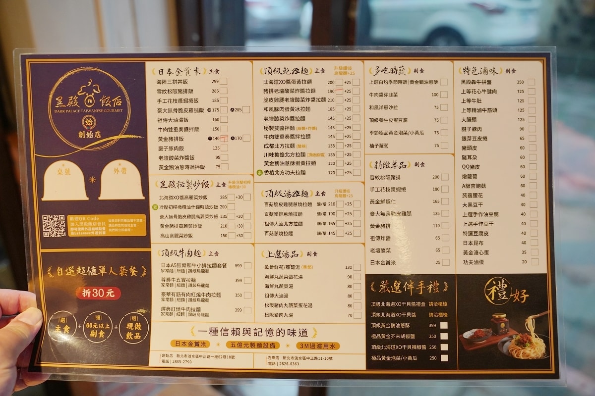 【淡水排骨飯推薦】設立於1971年 日本金賞米/黃金豬排/豪大無骨脆皮雞腿 黑殿飯店創始店