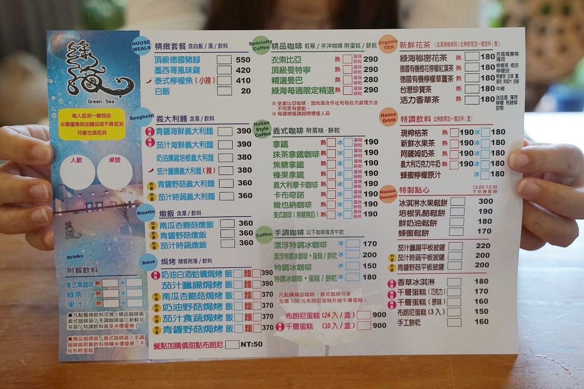【彰化田尾景觀餐廳推薦】綠色植物海白色城堡建築 田尾地中海風格咖啡館 田尾綠海咖啡館