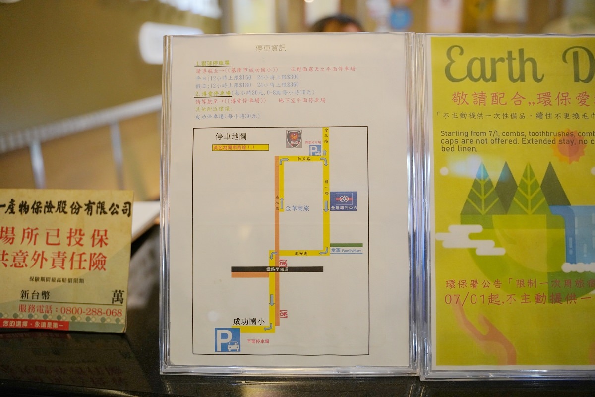 【基隆平價飯店推薦】基隆親子住宿好選擇 鄰近崁仔頂漁市/基隆廟口夜市/仁愛市場 金華商旅
