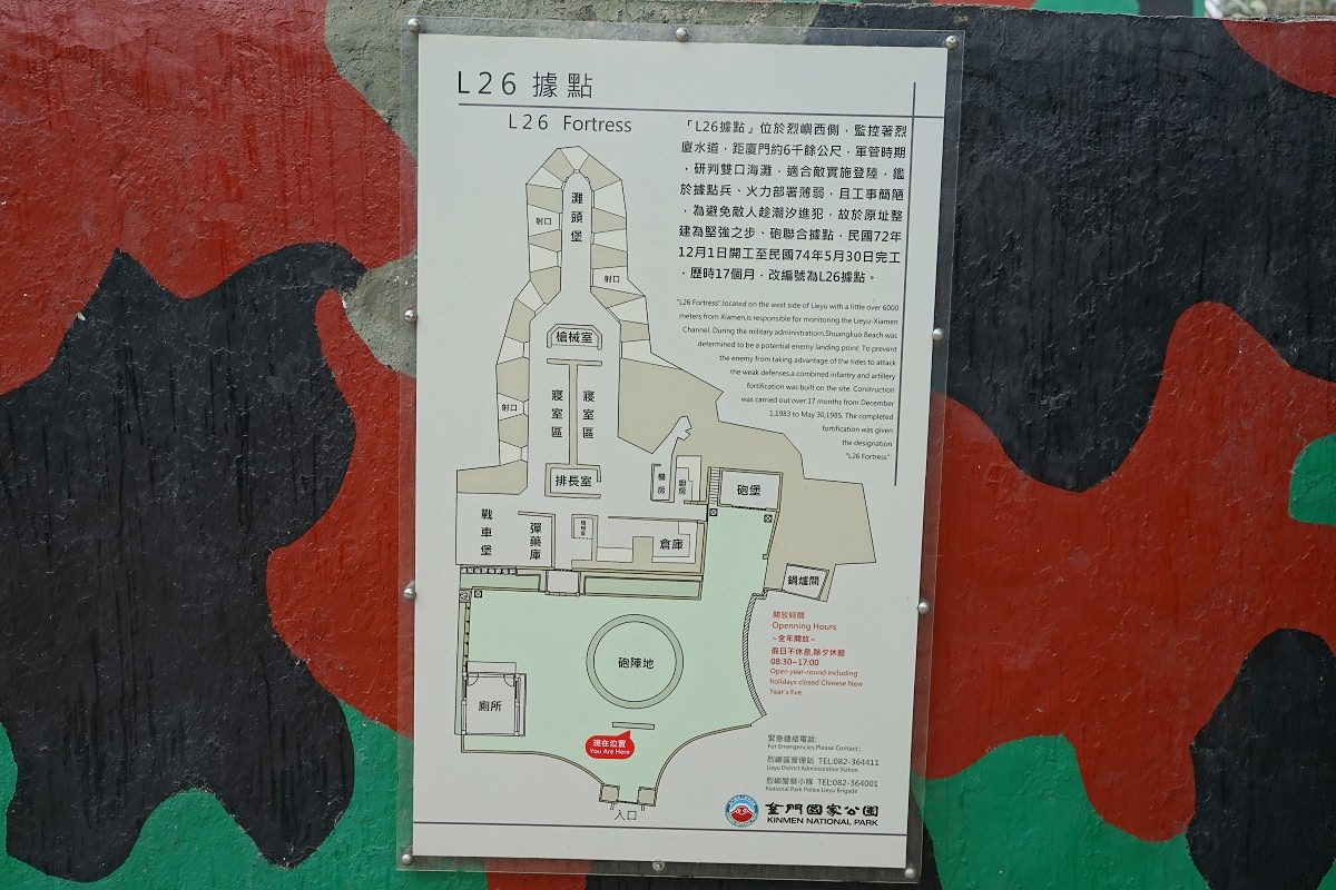【小金門免費景點推薦】75公厘山砲/57公釐戰防砲/M24霞飛輕戰車展示 上林二營區蚵哨 烈嶼L26據點