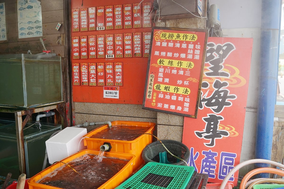 【野柳海鮮餐廳推薦】明碼實價活體海鮮 免費停車/白飯吃到飽 野柳望海亭海鮮餐廳 - 第8張圖 【野柳海鮮餐廳推薦】明碼實價活體海鮮 免費停車/白飯吃到飽 野柳望海亭海鮮餐廳