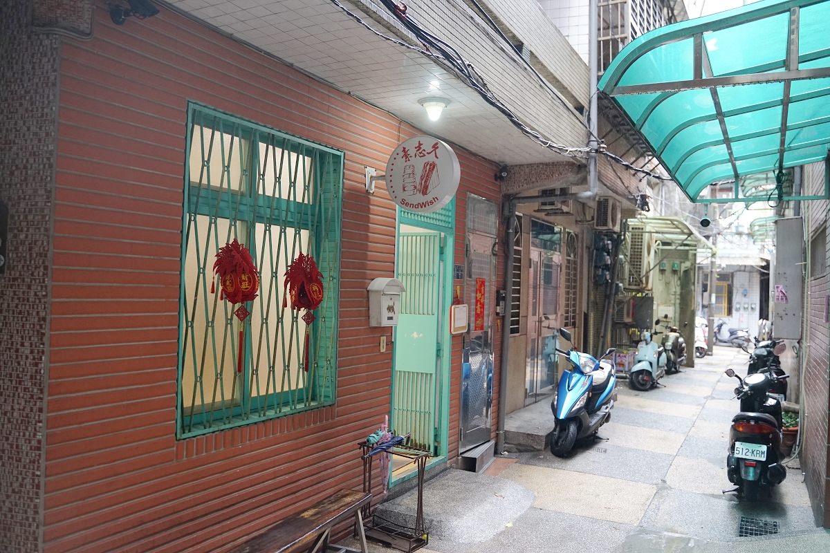 【基隆碳烤三明治推薦】原基隆廟口夜市九號攤 基隆500碗美食店家 素志久碳烤三明治