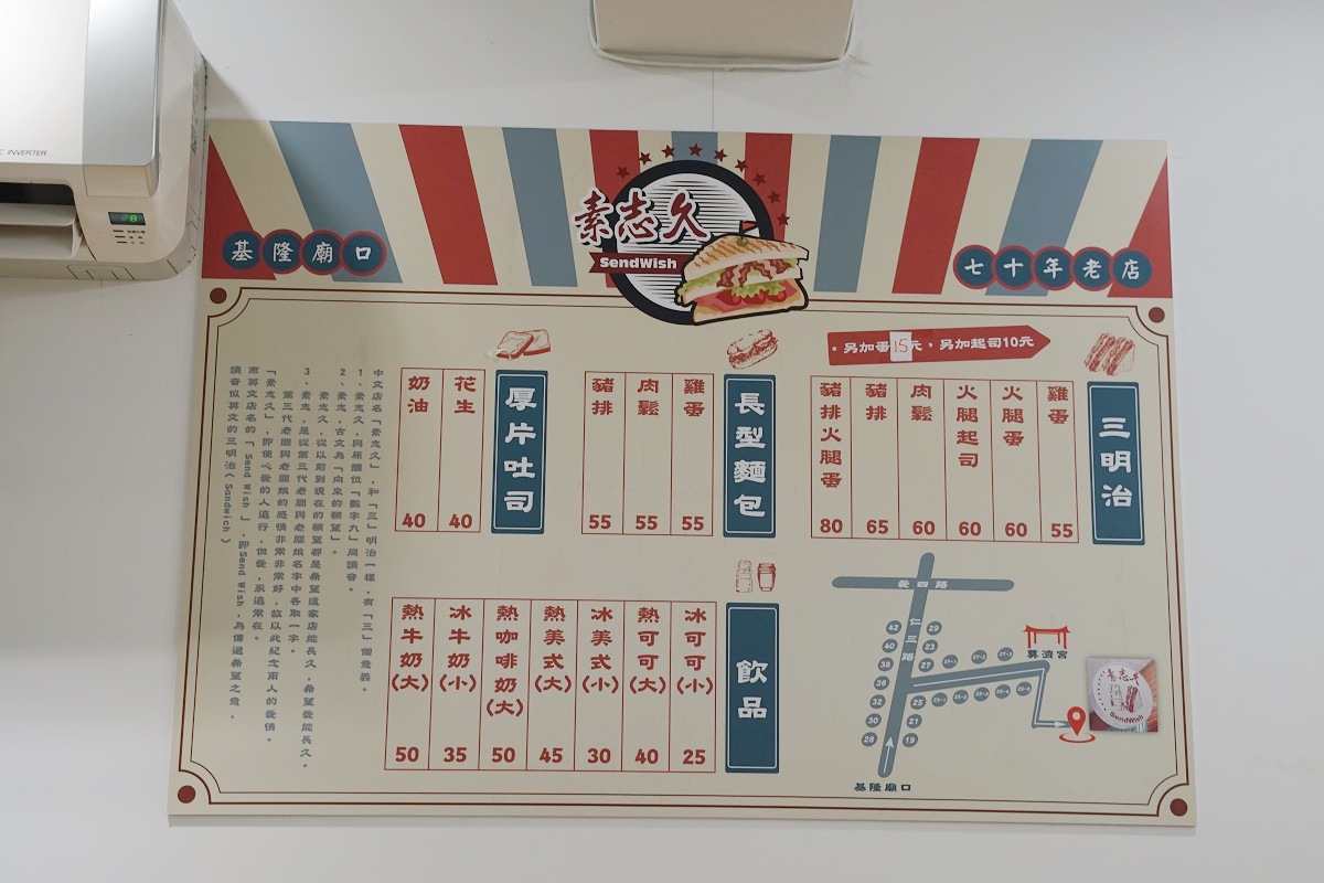 【基隆碳烤三明治推薦】原基隆廟口夜市九號攤 基隆500碗美食店家 素志久碳烤三明治