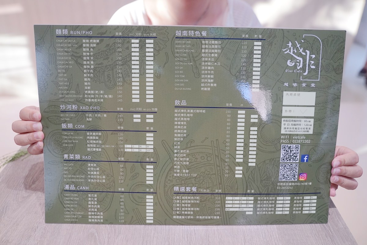 【青埔越南料理推薦】森林系用餐環境免費停車 美味必點越南鮮肉河粉/彩虹蛋糕 青埔越啡越南美食植物咖啡館