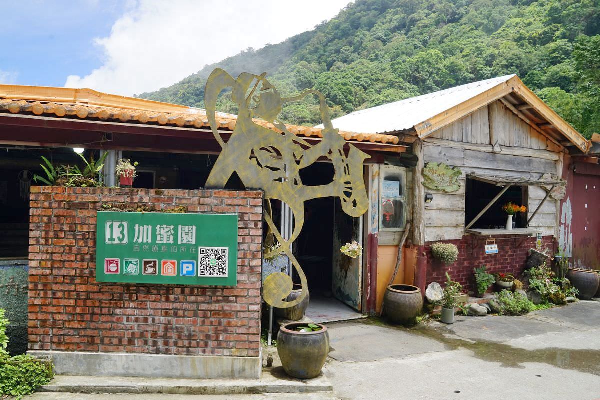 【赤科山美食餐廳推薦】金科花無菜單料理 多肉苔球手作DIY體驗 赤科山加蜜園 - 第6張圖 【赤科山美食餐廳推薦】金科花無菜單料理 多肉苔球手作DIY體驗 赤科山加蜜園