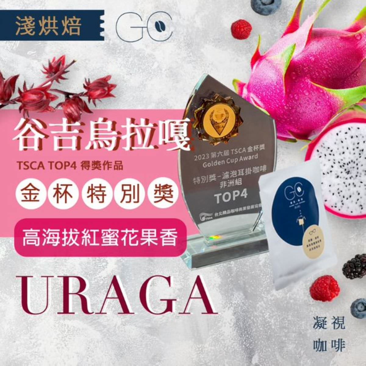 【臺北20大必喝咖啡館】TSCA金杯獎名單大公開 整個台北都是我的咖啡館！！