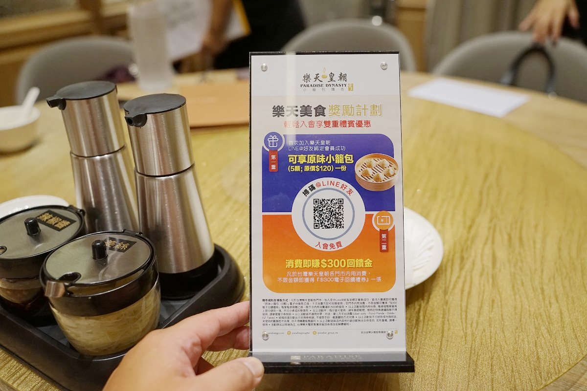 【誠品生活新店美食推薦】脆皮包種鮮蝦小籠包 川味雙絕香辣登場 樂天皇朝台灣裕隆城誠品新店店