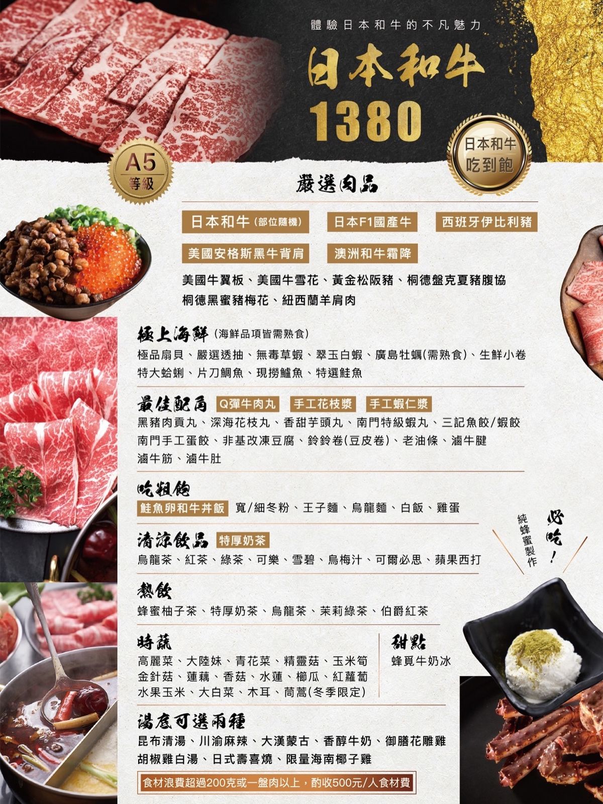 【台北和牛火鍋推薦】全台日本和牛吃到飽最低價 單點品質吃到飽價格CP值高 武鶴和牛火鍋吉林總店