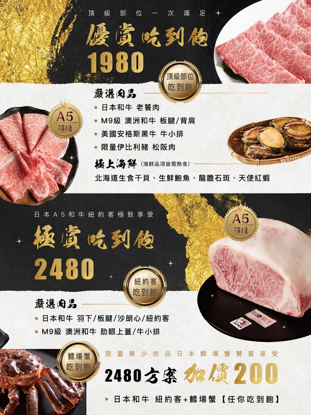 【台北和牛火鍋推薦】全台日本和牛吃到飽最低價 單點品質吃到飽價格CP值高 武鶴和牛火鍋吉林總店