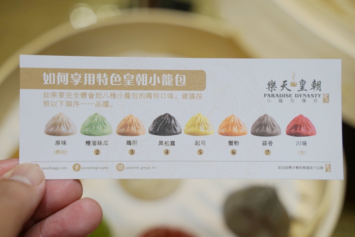 【誠品生活新店美食推薦】脆皮包種鮮蝦小籠包 川味雙絕香辣登場 樂天皇朝台灣裕隆城誠品新店店
