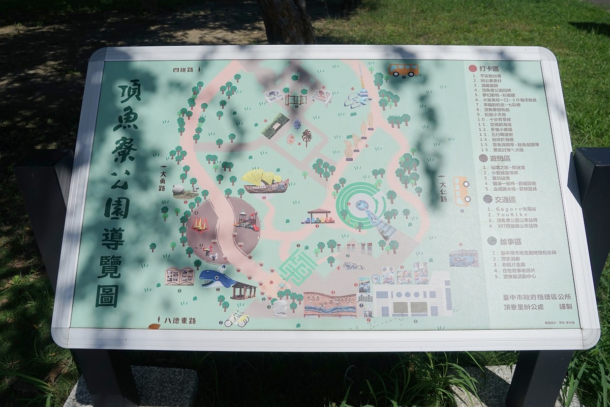 【台中梧棲兒童公園推薦】台中海線免費景點好選擇 色彩繽紛小藍鯨溜滑梯/仙境之旅樹迷宮 頂魚寮公園