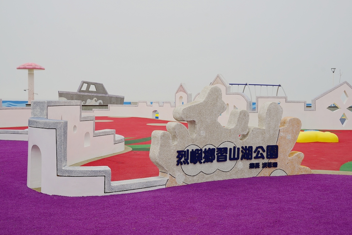 【小金門兒童公園推薦】金門最新共融式遊戲場 土丘滑梯/旋轉飛盤/雙軌滑索 烈嶼鄉習山湖公園