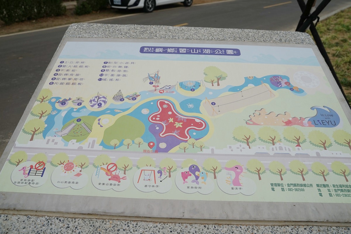 【小金門兒童公園推薦】金門最新共融式遊戲場 土丘滑梯/旋轉飛盤/雙軌滑索 烈嶼鄉習山湖公園
