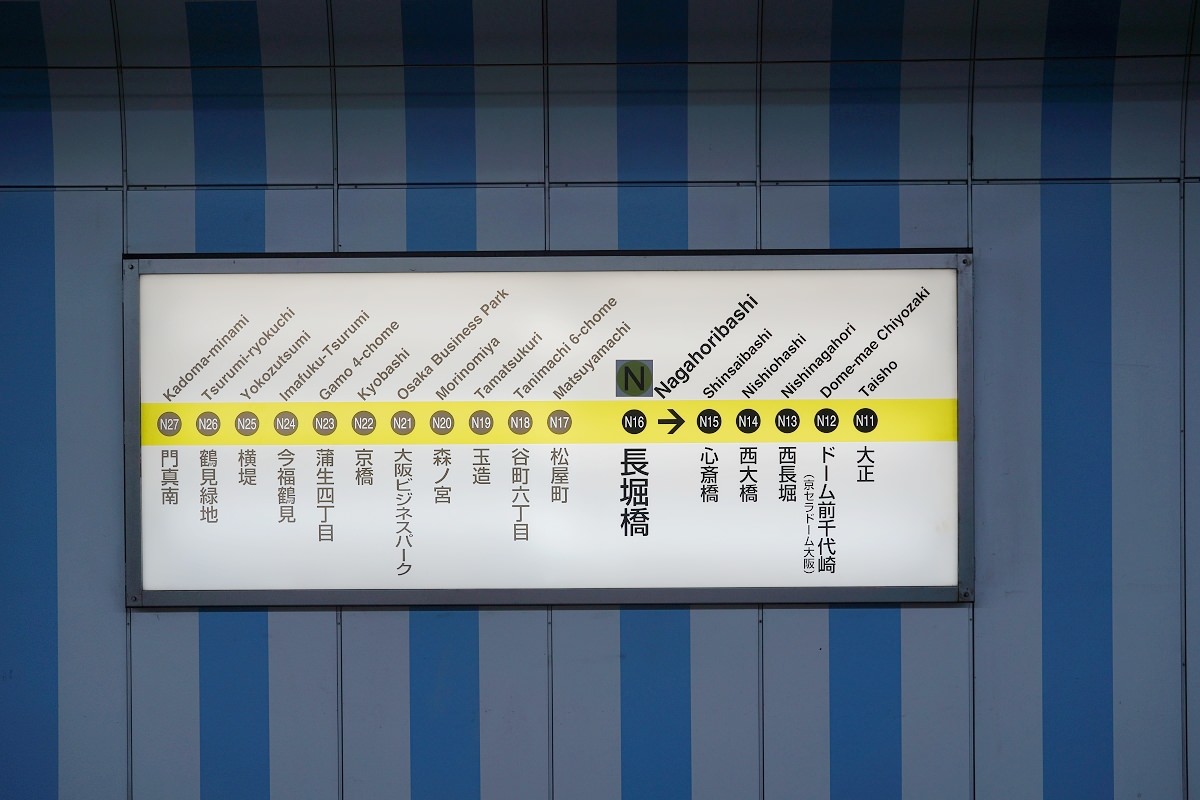 【日本環球影城交通路線心得分享】從大阪市區心齋橋到大阪環球影城 長堀鶴見綠地線轉JR夢咲線實地路線分享 - 第4張圖 【日本環球影城交通路線心得分享】從大阪市區心齋橋到大阪環球影城 長堀鶴見綠地線轉JR夢咲線實地路線分享