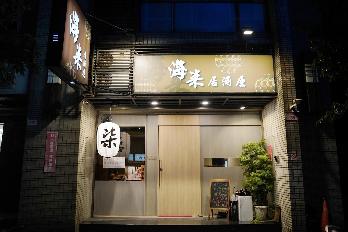 【中壢SOGO居酒屋推薦】新鮮漁獲海鮮烤海魚料理 人氣第一牛筋鍋/招牌手羽先美味必點 海柒居酒屋