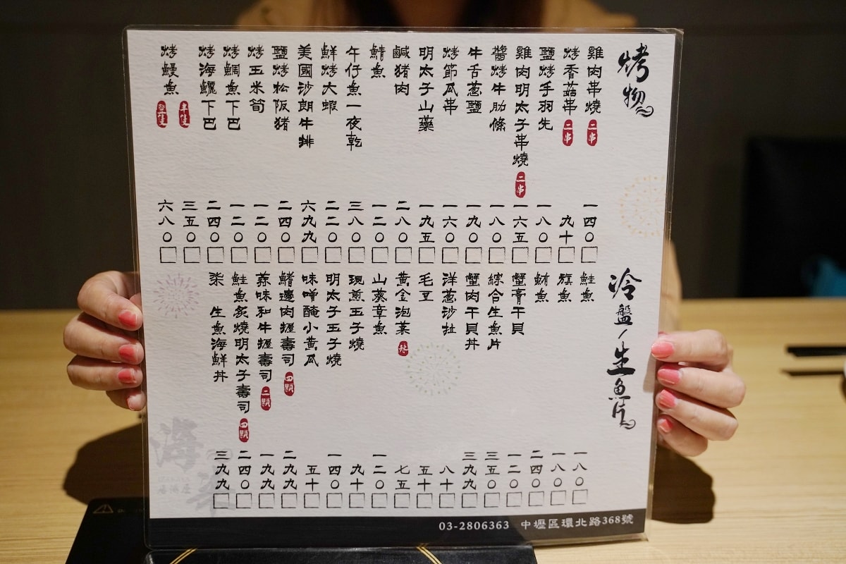 【中壢SOGO居酒屋推薦】新鮮漁獲海鮮烤海魚料理 人氣第一牛筋鍋/招牌手羽先美味必點 海柒居酒屋