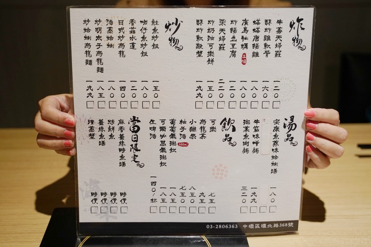 【中壢SOGO居酒屋推薦】新鮮漁獲海鮮烤海魚料理 人氣第一牛筋鍋/招牌手羽先美味必點 海柒居酒屋