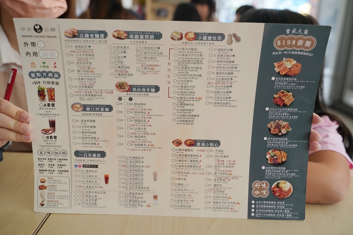 【內壢早午餐推薦】內壢復華街早午餐好選擇 美味必點熱炒烏冬麵/芋泥蛋黃 早安公雞農場晨食內壢店