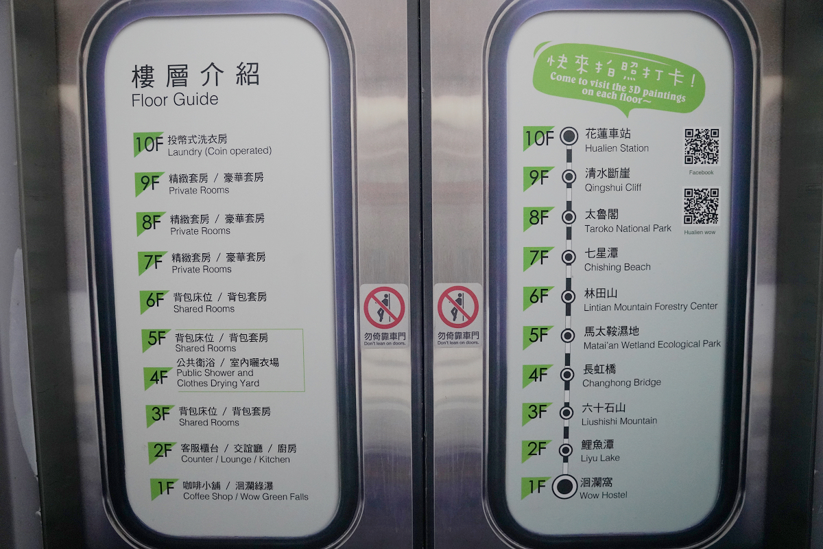 【花蓮平價住宿推薦】花蓮火車站走路3分鐘 花蓮旅行住宿首選 洄瀾窩青年旅舍