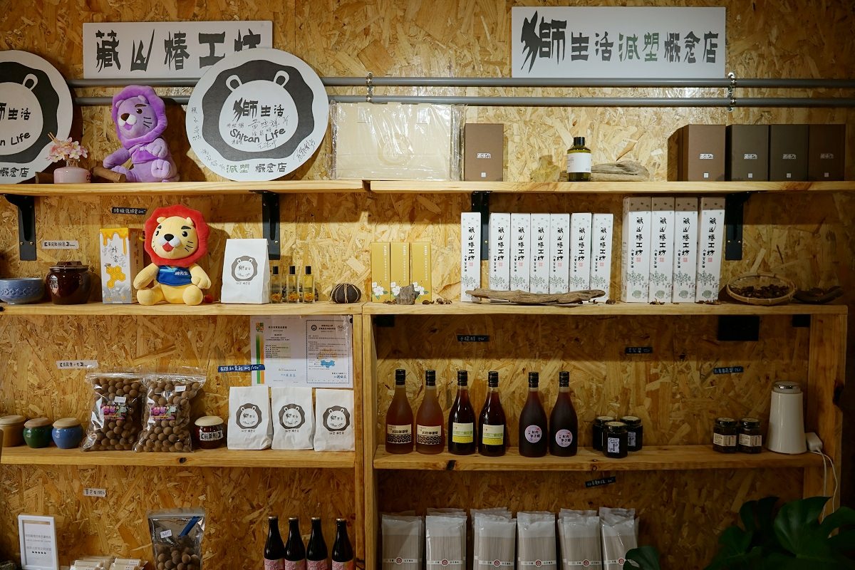 【苗栗獅潭柑仔店推薦】苗栗第一家無包裝環保商店/減塑環保商店 獅生活減塑概念店