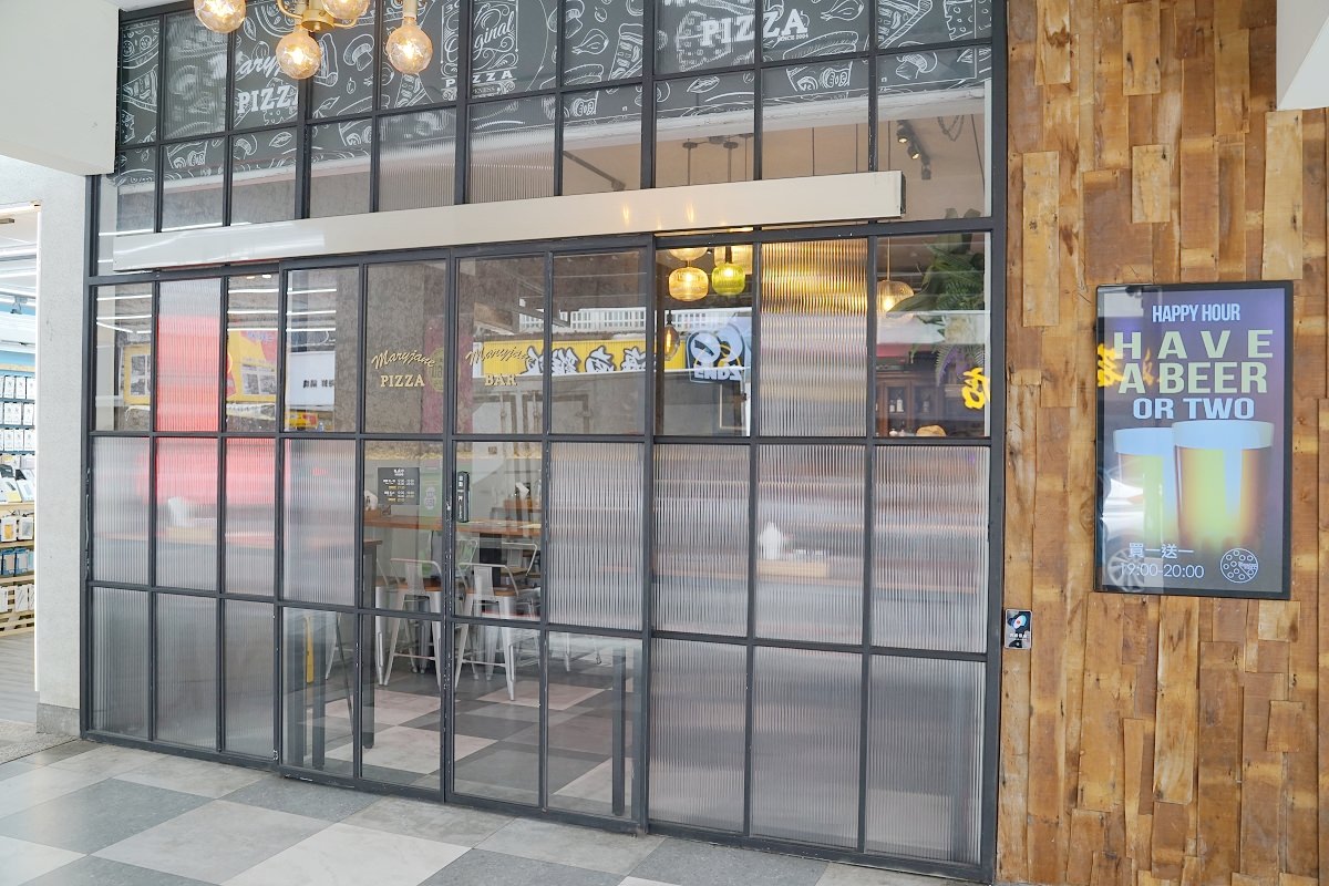 【台北東區聚餐餐廳推薦】台北第一家窯烤手工Pizza 餐點種類多台北慶生首選 瑪莉珍披薩吧大安店二訪 - 第2張圖 【台北東區聚餐餐廳推薦】台北第一家窯烤手工Pizza 餐點種類多台北慶生首選 瑪莉珍披薩吧大安店二訪