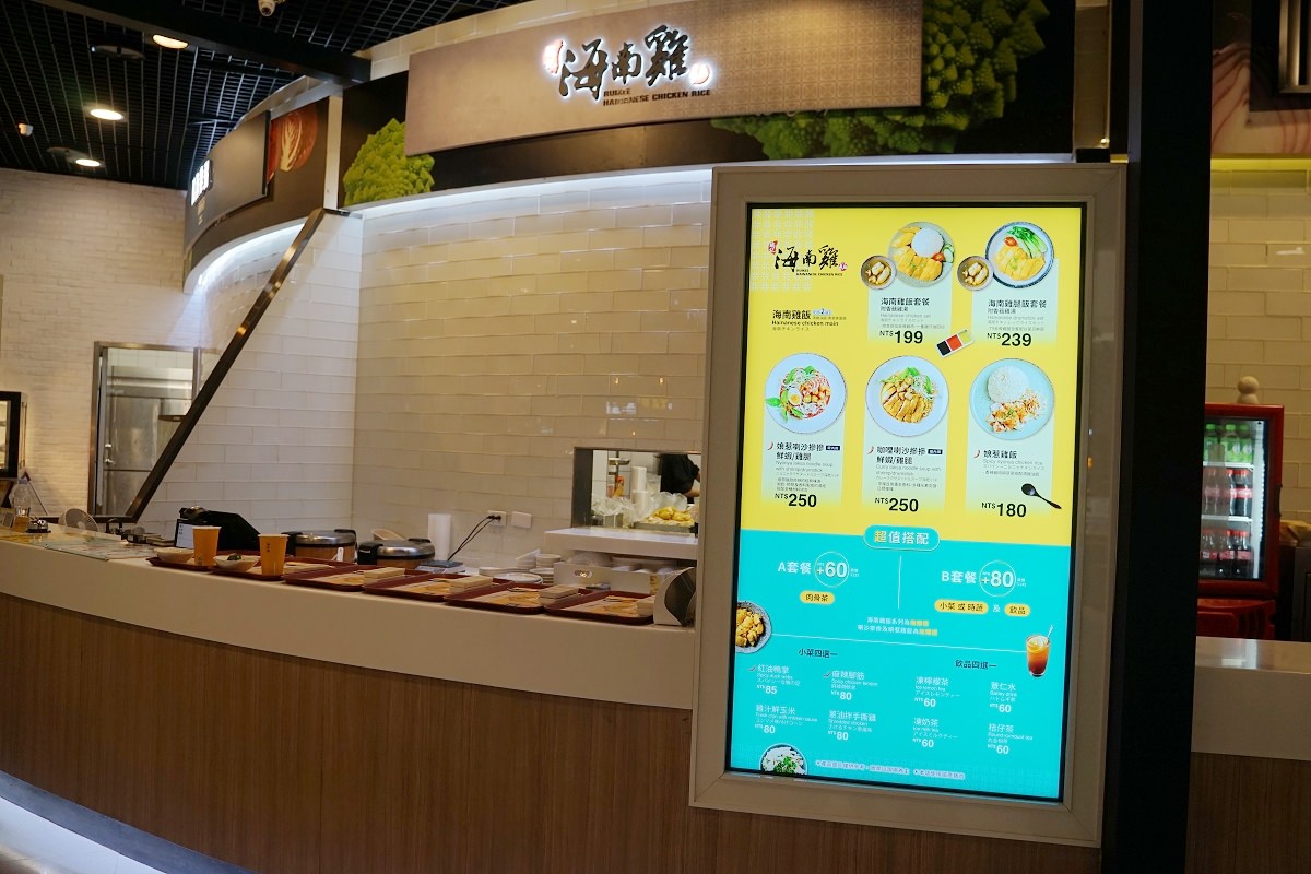 【大江國際購物中心美食街美食推薦】海南雞界的愛馬仕 周年慶購物必備美食搭配 瑞記海南雞飯桃園大江國際購物中心店