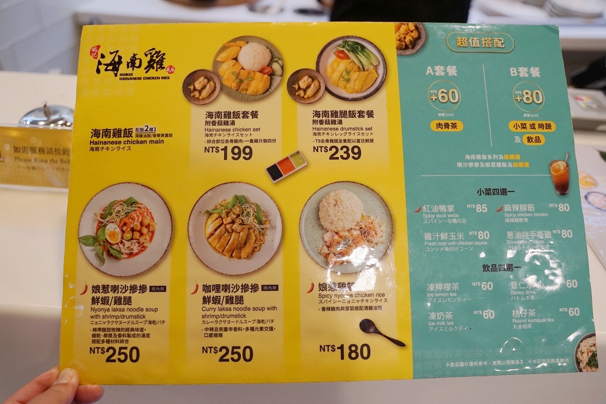 【大江國際購物中心美食街美食推薦】海南雞界的愛馬仕 周年慶購物必備美食搭配 瑞記海南雞飯桃園大江國際購物中心店