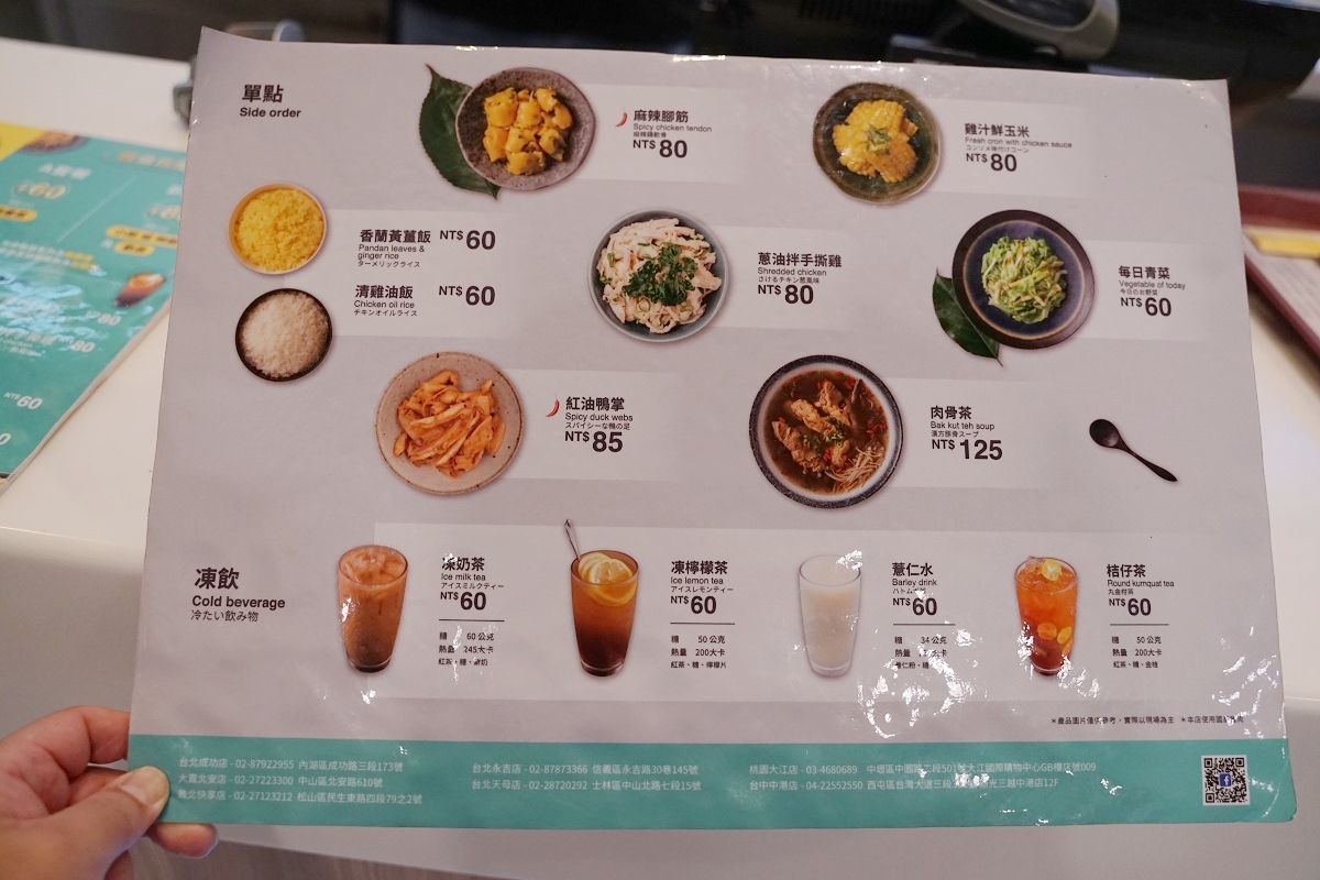 【大江國際購物中心美食街美食推薦】海南雞界的愛馬仕 周年慶購物必備美食搭配 瑞記海南雞飯桃園大江國際購物中心店