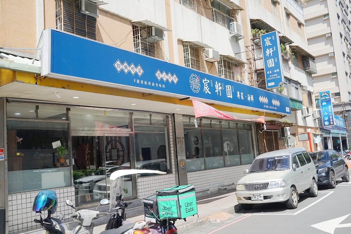 【新店區公所美食餐廳推薦】新店聚餐吃飯好選擇 包廂用餐企業包場聚會首選 宸軒園中興店 - 第1張圖 【新店區公所美食餐廳推薦】新店聚餐吃飯好選擇 包廂用餐企業包場聚會首選 宸軒園中興店