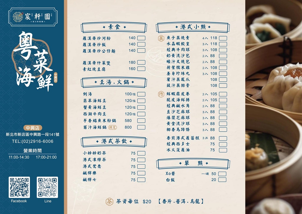 【新店區公所美食餐廳推薦】新店聚餐吃飯好選擇 包廂用餐企業包場聚會首選 宸軒園中興店 - 第7張圖 【新店區公所美食餐廳推薦】新店聚餐吃飯好選擇 包廂用餐企業包場聚會首選 宸軒園中興店