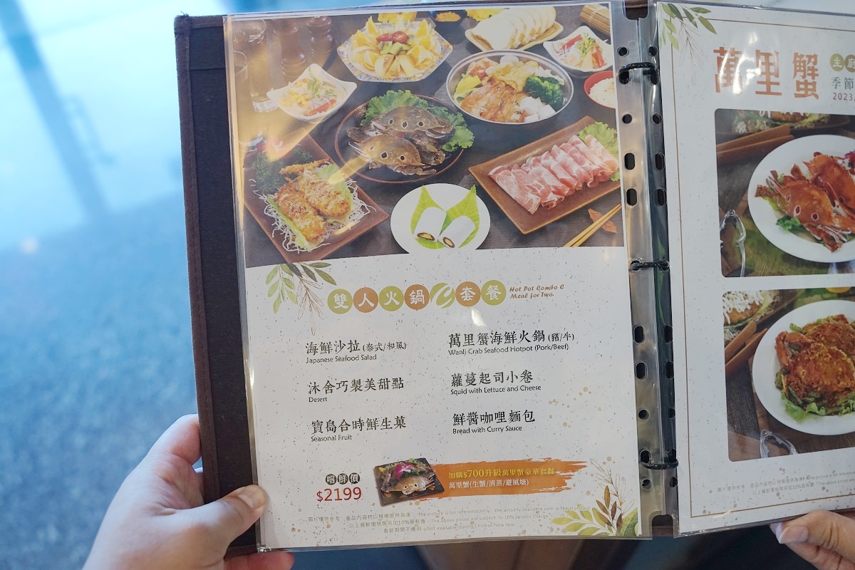 【新北萬里美食餐廳推薦】雙人套餐免費送泡湯 萬里蟹雙人火鍋套餐 沐舍溫泉渡假酒店 - 第3張圖 【新北萬里美食餐廳推薦】雙人套餐免費送泡湯 萬里蟹雙人火鍋套餐 沐舍溫泉渡假酒店