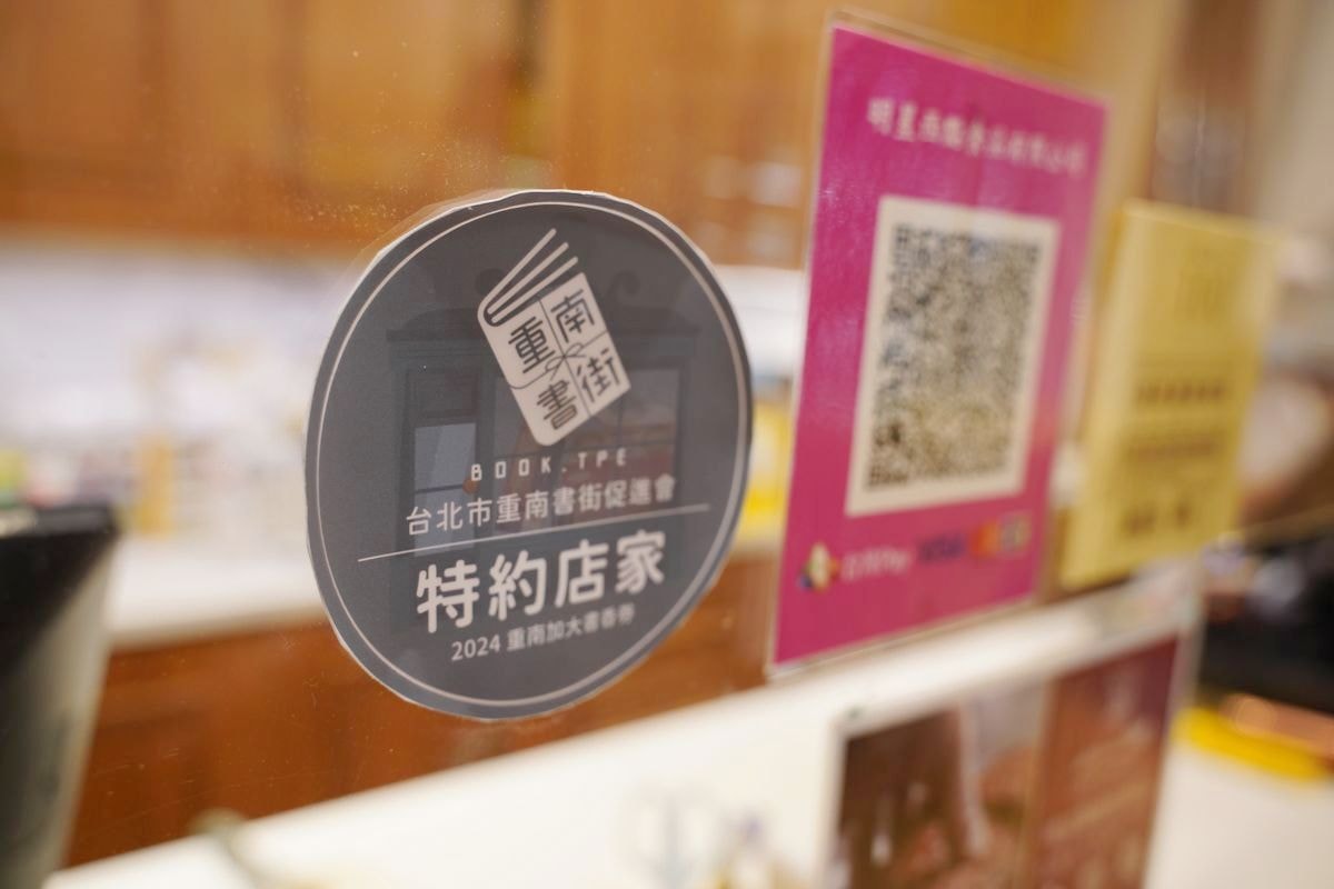 【2024台北讀書月重南漫書香】消費滿額轉盤抽好禮 臺北文化書香守門員 台北重慶南路重南書街