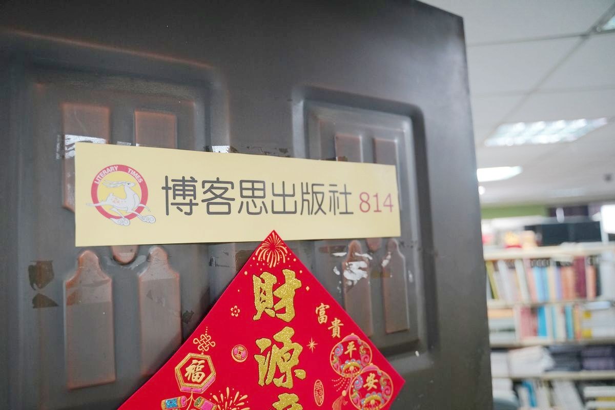 【2024台北讀書月重南漫書香】消費滿額轉盤抽好禮 臺北文化書香守門員 台北重慶南路重南書街