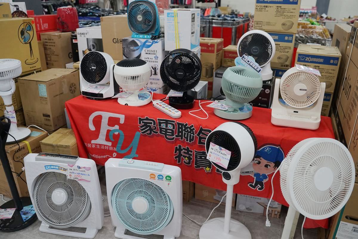 【Fy家電聯合特賣】超大家電百貨特賣插旗桃園 11/10~12/03只有30天 福利品全面出清特賣 同步特賣寢具/美妝保養/運動鞋/兒童玩具全面優惠