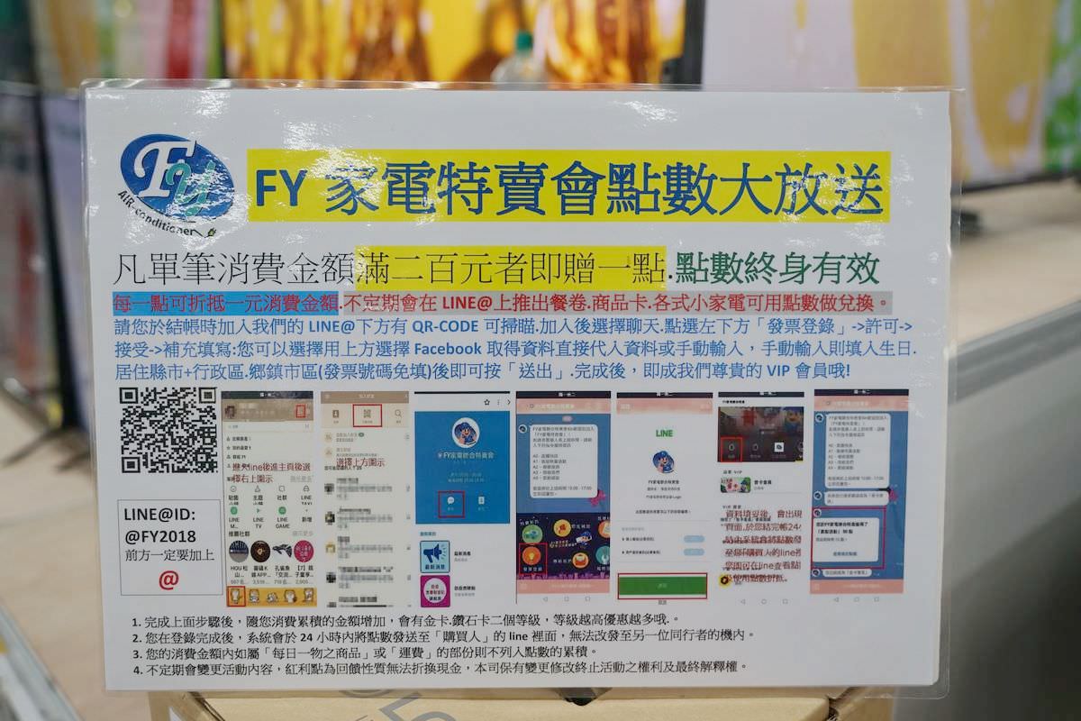 【Fy家電聯合特賣】超大家電百貨特賣插旗桃園 11/10~12/03只有30天 福利品全面出清特賣 同步特賣寢具/美妝保養/運動鞋/兒童玩具全面優惠