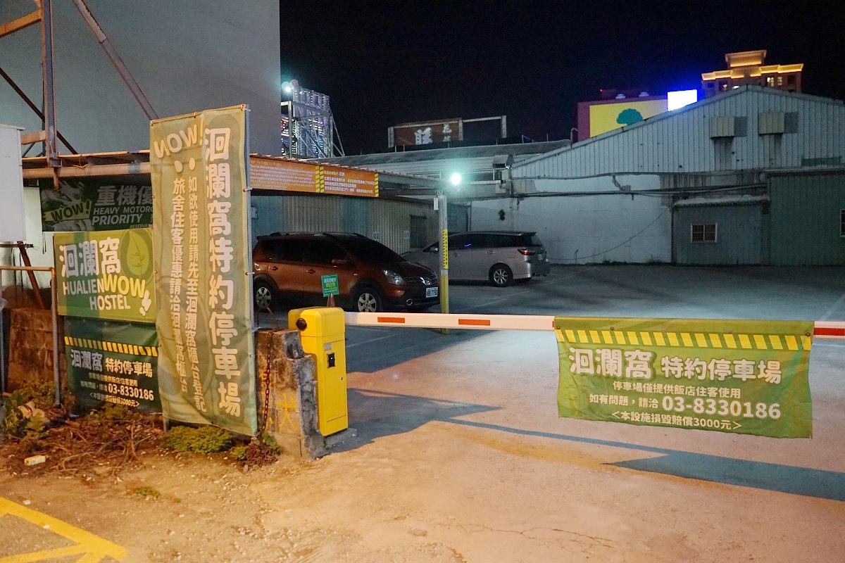 【花蓮平價住宿推薦】花蓮火車站走路3分鐘 花蓮旅行住宿首選 洄瀾窩青年旅舍