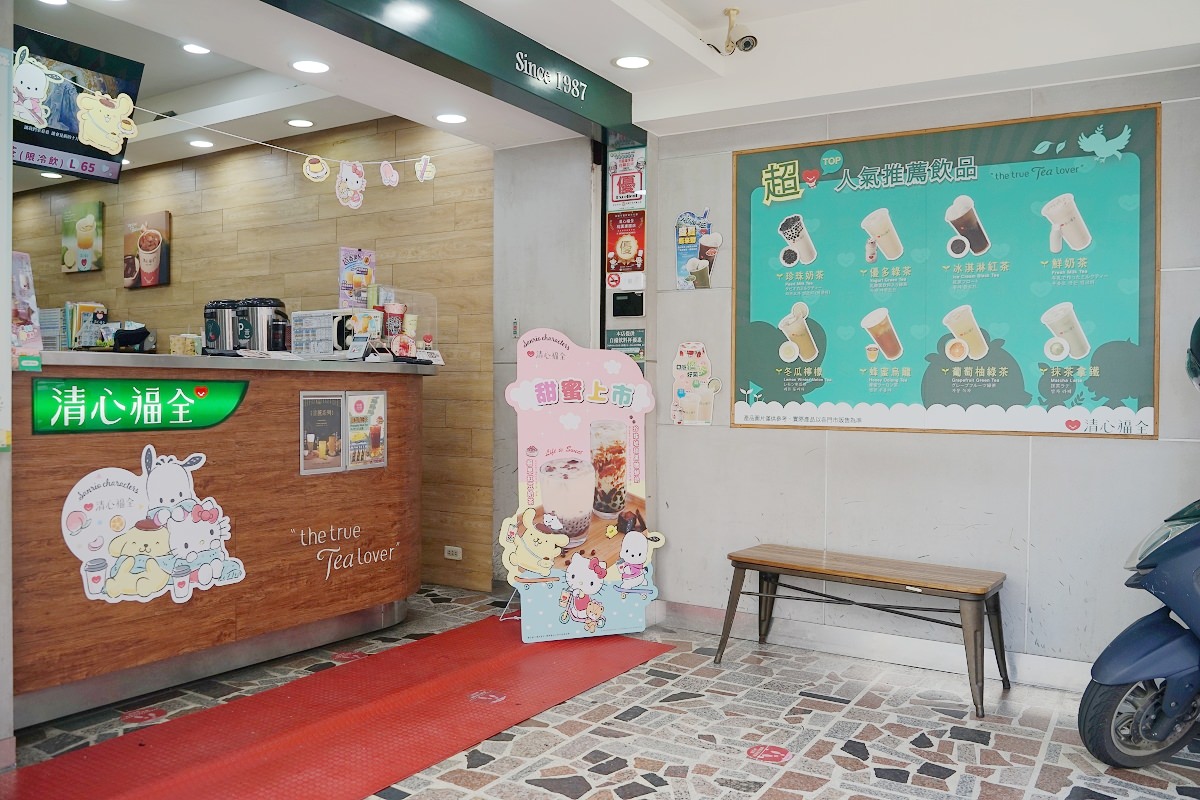 【桃園手搖飲料店推薦】????超萌三麗鷗旅行團來襲 三麗鷗家族×清心福全 珍珠奶茶手搖飲料專賣店