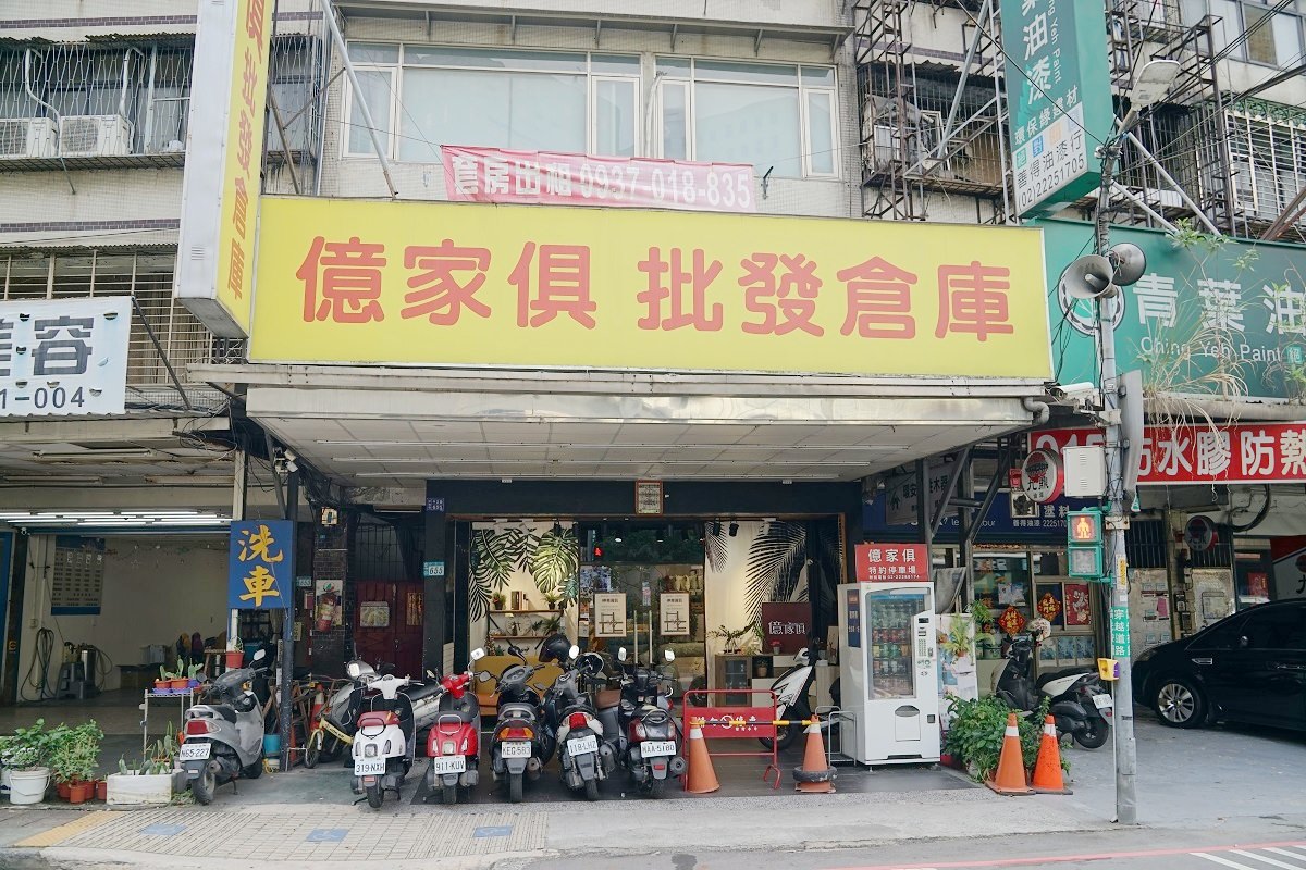 【中和家具店推薦】中和客製化沙發好選擇 免費特約停車場 億家具批發倉庫中和店