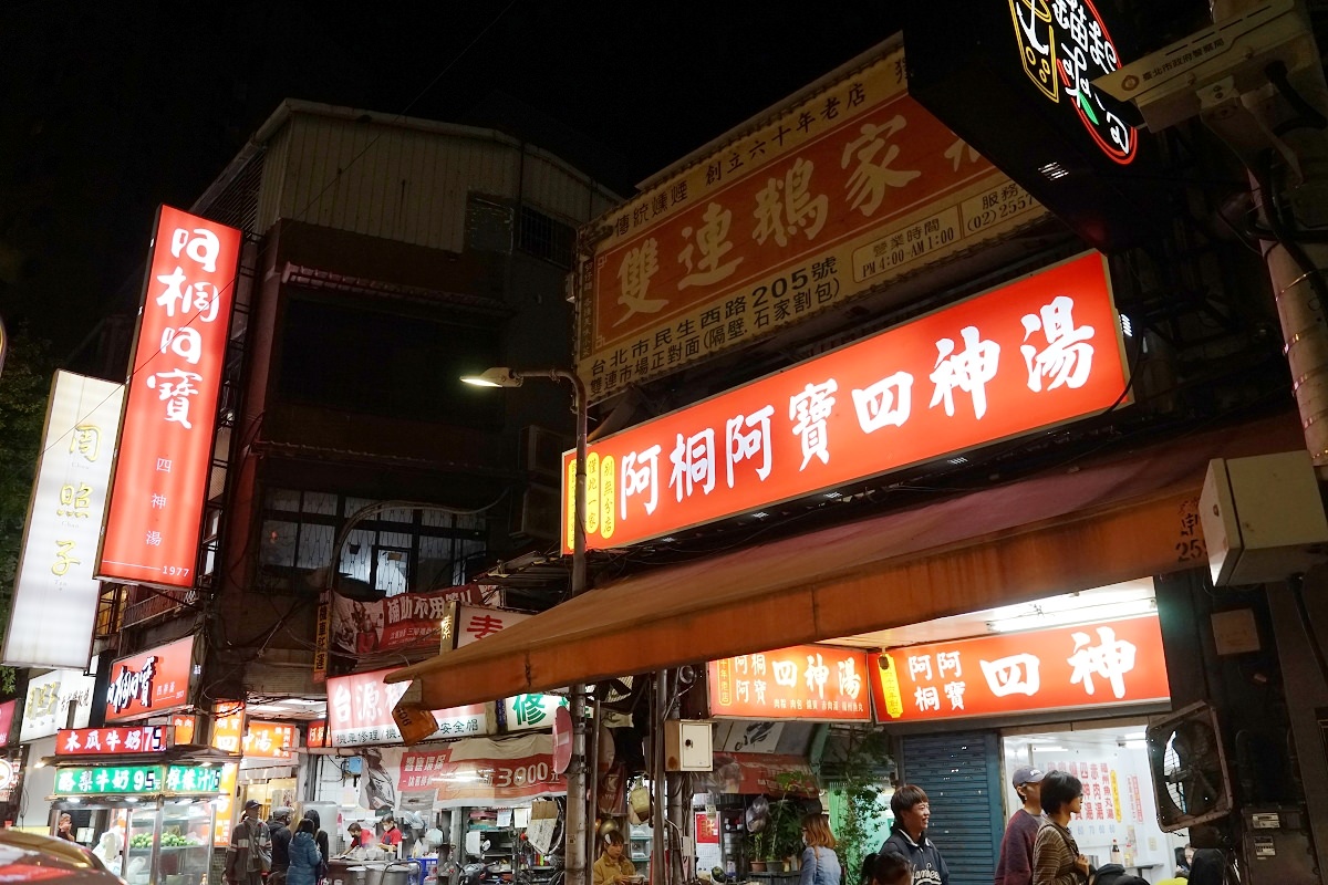【台北四神湯推薦】寧夏夜市宵夜好選擇 創立於1977年Google評論7000則 阿桐阿寶四神湯 - 第1張圖 【台北四神湯推薦】寧夏夜市宵夜好選擇 創立於1977年Google評論7000則 阿桐阿寶四神湯