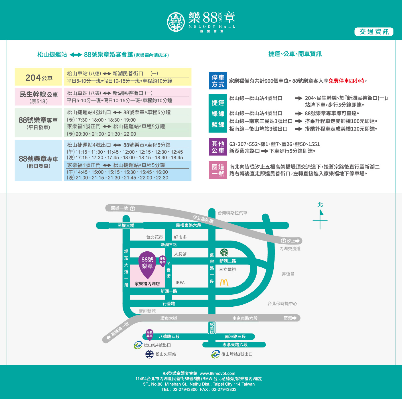 【內湖尾牙春酒餐廳推薦】2023當代台菜餐廳 阿祖的古董菜單郭董私房菜 88號會館